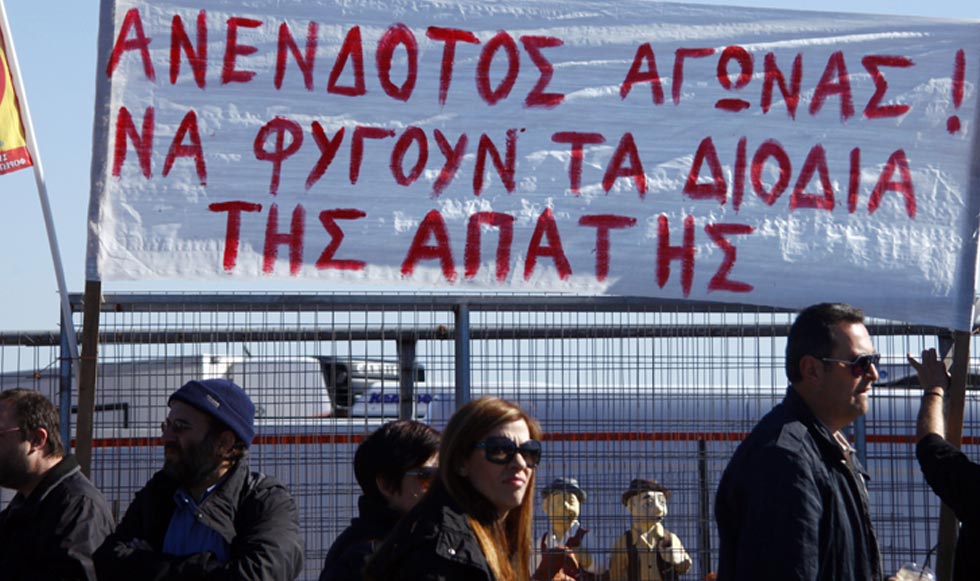 Διαμαρτυρία στα διόδια