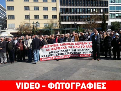 Δύο συγκεντρώσεις στο κέντρο της Αθήνας