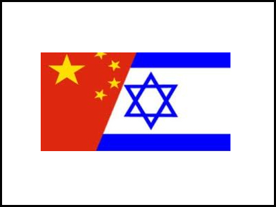 Συναντήθηκαν στο Τελ Αβίβ οι αρχηγοί των ενόπλων δυνάμεων Ισραήλ-Κίνας