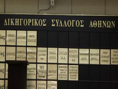 Φάρσα και το τηλεφώνημα για βόμβα στον Δ.Σ.Α.