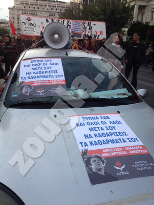 Η "Σπίθα" στο Σύνταγμα