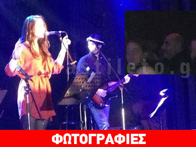 Δείτε τον Γ. Βουλγαράκη στην πρεμιέρα της κόρης του, Παυλίνας!