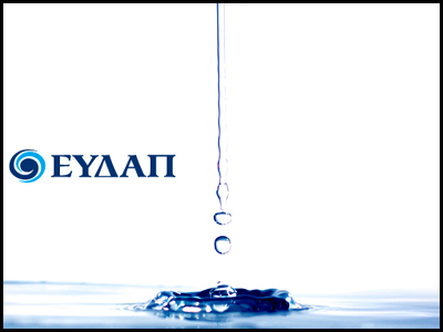 Υψηλή κερδοφορία για την ΕΥΔΑΠ το α’ εξάμηνο