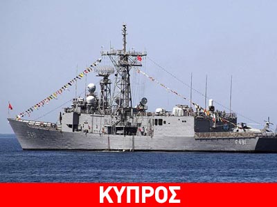 Τουρκικές προκλήσεις καταγγέλλει η Κύπρος