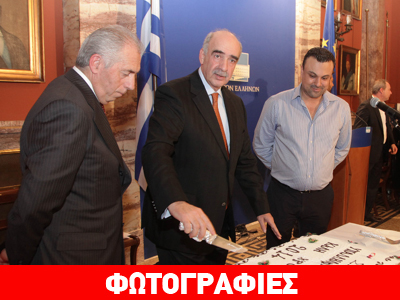 Η πίτα του υπαλλήλου της Βουλής