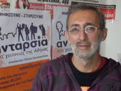 Το ψηφοδέλτιο του «Ανταρσία στις γειτονιές της Αθήνας»
