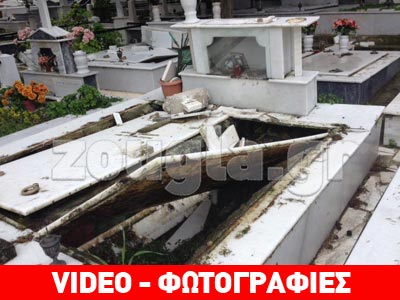 Άνοιξαν οι τάφοι στο νεκροταφείο του Ληξουρίου