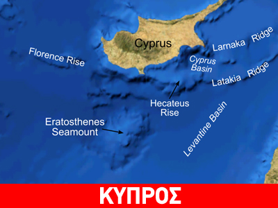 Στο φως οι βρετανικές θέσεις για την Α.Ο.Ζ. Κύπρου