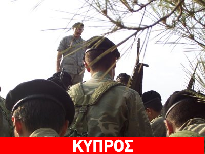 Προς αναδιοργάνωση η Εθνική Φρουρά της Κύπρου