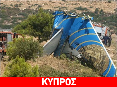 Προτεραιότητα για την Κύπρο η ασφάλεια των πτήσεων