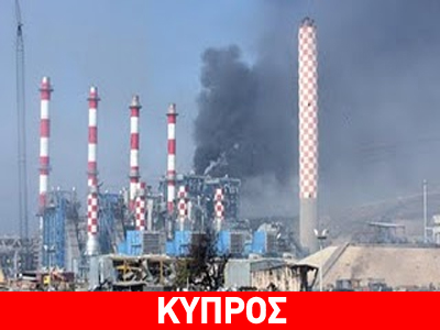 Αγωγή κατά του κυπριακού κράτους για την τραγωδία στο Μαρί