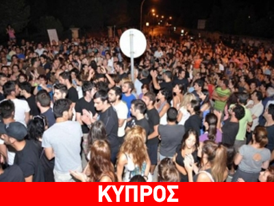 Συγκέντρωση διαμαρτυρίας έξω από το Προεδρικό Μέγαρο