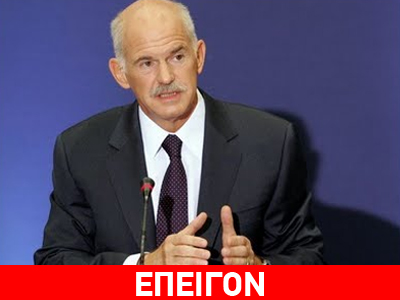 Έκτακτη σύσκεψη υπό τον πρωθυπουργό