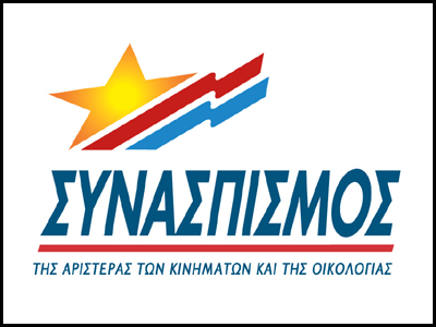 Ο ΣΥΝ για την απεργία στα ταξί