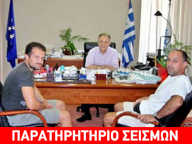 Εγκατάσταση σύγχρονου σεισμογράφου στο κτήριο του Δήμου Αγίου Νικολάου