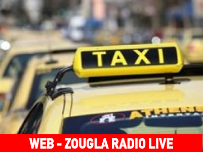 Ξανά στα διόδια οι ιδιοκτήτες ταξί- “Ανοιχτή” η Ελευσίνα και οι Αφίδνες