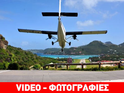 Προσγείωση για… γερά νεύρα Προσγείωση για… γερά νεύρα