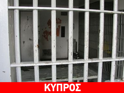 Νέα αυτοκτονία στις κεντρικές φυλακές Κύπρου