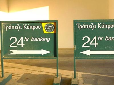 Προς πώληση η θυγατρική της Τράπεζας Κύπρου