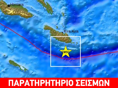 Λήξη συναγερμού για τσουνάμι