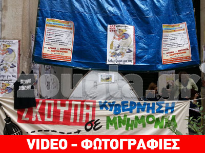 Για έκτη ημέρα έξω από το ΥΠΟΙΚ οι απολυμένες καθαρίστριες