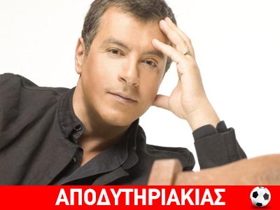 Τους πήρε τα σώβρακα και τα διπλώματα
