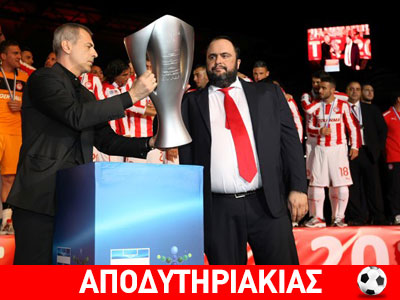 Ποιον θα βάλει πρόεδρο ο Μαρινάκης