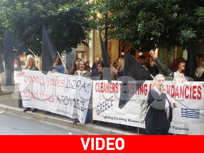 Συγκέντρωση καθαριστριών έξω από το ΥΠΟΙΚ
