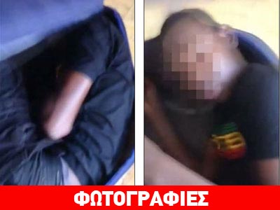 Κρύφτηκε σε βαλίτσα για να… περάσει τα σύνορα