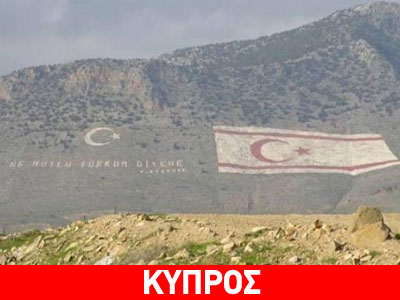 Καθοριστικές επισκέψεις Ρούμπιν-Φούλε με φόντο το Κυπριακό