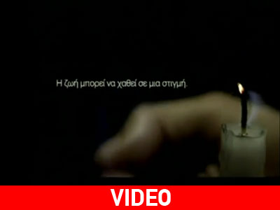 Το spot της Τροχαίας για την οδική ασφάλεια ενόψει Πάσχα Το spot της Τροχαίας για την οδική ασφάλεια ενόψει Πάσχα