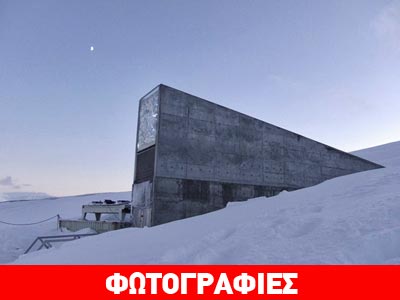 Ένας «θησαυρός» στα έγκατα της γης