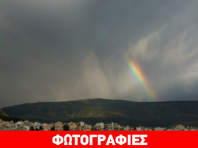 Ουράνιο τόξο στον Υμηττό!