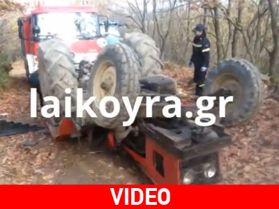 Νεκρός αγρότης που καταπλακώθηκε από τρακτέρ