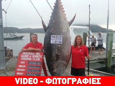 Γυναίκα έπιασε τόνο άνω των 400 κιλών!