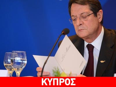 Μίνι ανασχηματισμός στην κυπριακή κυβέρνηση