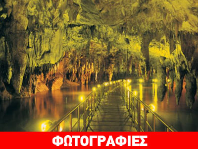 Ένα ποτάμι στα… έγκατα της γης