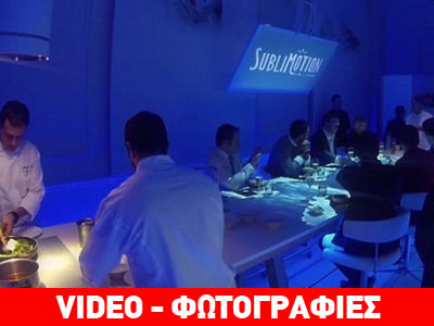 Σύντομα το… πιο ακριβό εστιατόριο στον κόσμο!