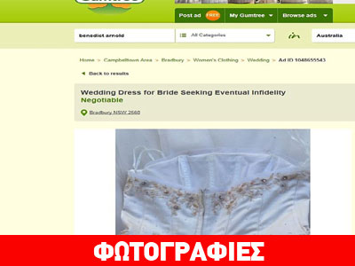 Έβγαλε στο «σφυρί» το νυφικό της άπιστης συζύγου του!