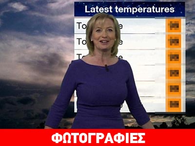 Γιατί το «κορίτσι του καιρού» έγινε κατακόκκινο;