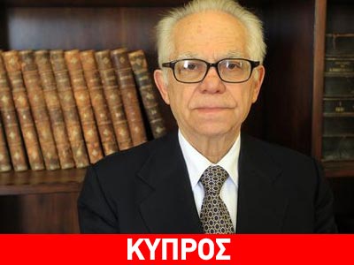 Πέθανε ο Π. Σταύρου, που κατείχε τα πνευματικά δικαιώματα για το έργο του Καζαντζάκη