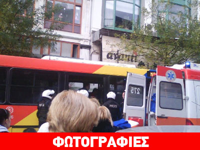 Επιβάτης υπέστη ανακοπή – Ακινητοποιήθηκε το λεωφορείο