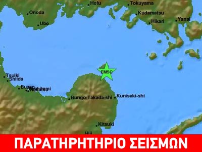 Σεισμός 6,3R στην Ιαπωνία