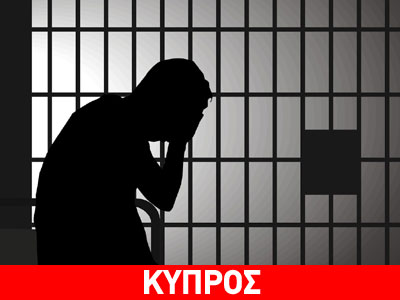 Σοκάρει η κατάθεση Ρουμάνου που βιάστηκε στη φυλακή