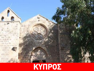 Αμμόχωστος: Αναβολή της Θείας Λειτουργίας στον Άγιο Γεώργιο Εξορινό