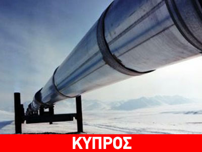 «Στόχος η έλευση φυσικού αερίου το 2016»