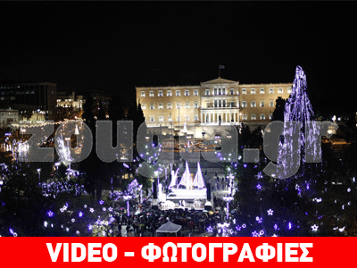 H Aθήνα φόρεσε τα γιορτινά της!