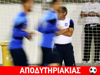 Η αλήθεια για την Εθνική στο μουντιάλ