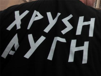 O αξιωματικός της Χρυσής Αυγής