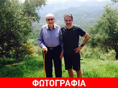 Το τιτίβισμα του Κυριάκου Μητσοτάκη και ο περίπατος με τον επίτιμο πρόεδρο